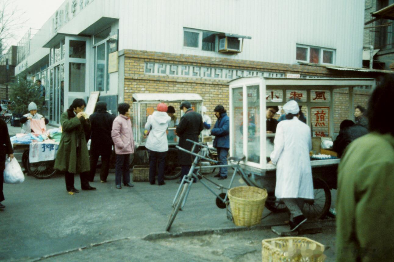 老照片  八十年代末 北京街头一家煎饼摊位 