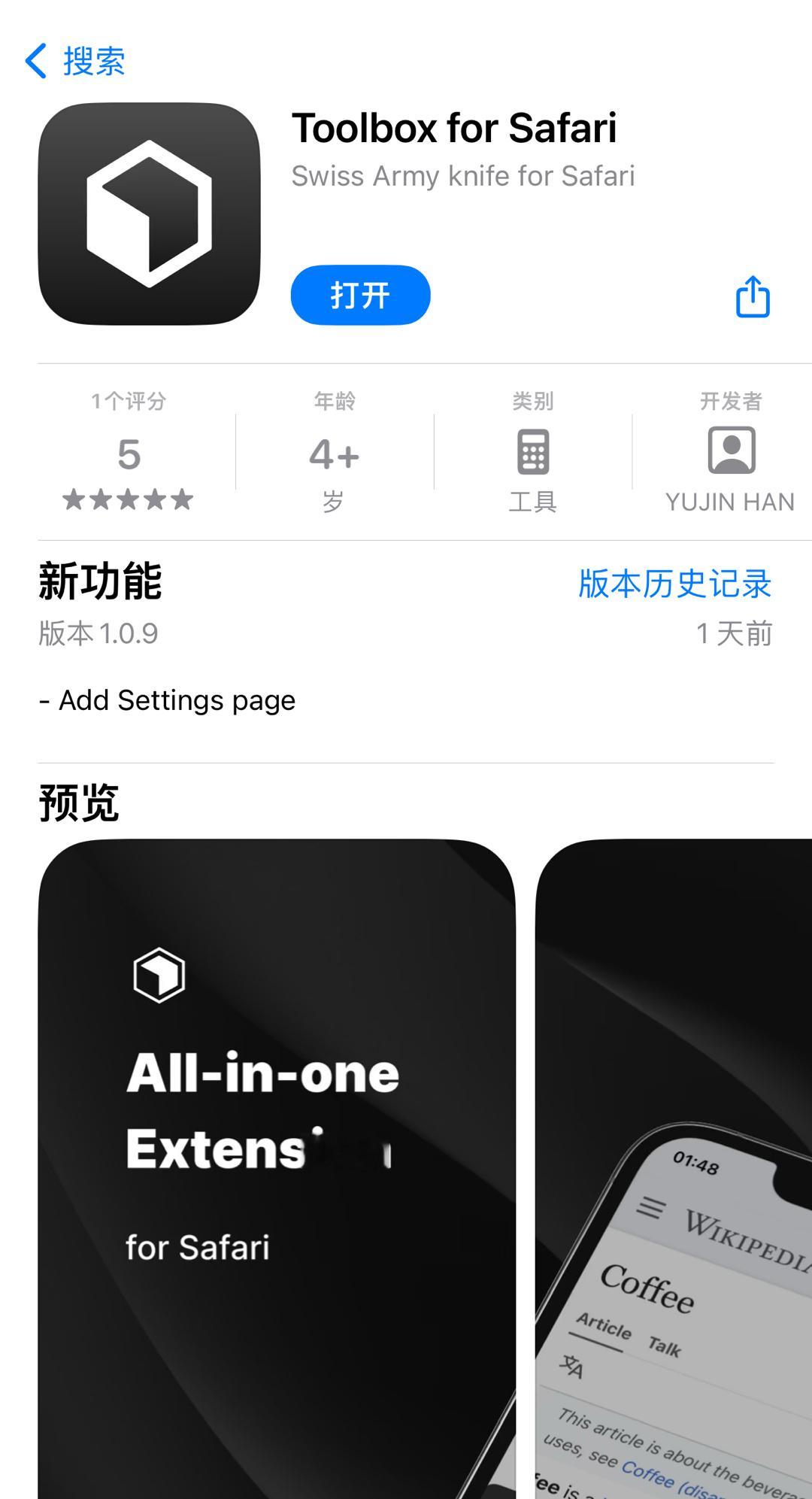 Toolbox for Safari 限免，不过貌似是美区限免，国区还是 8 元