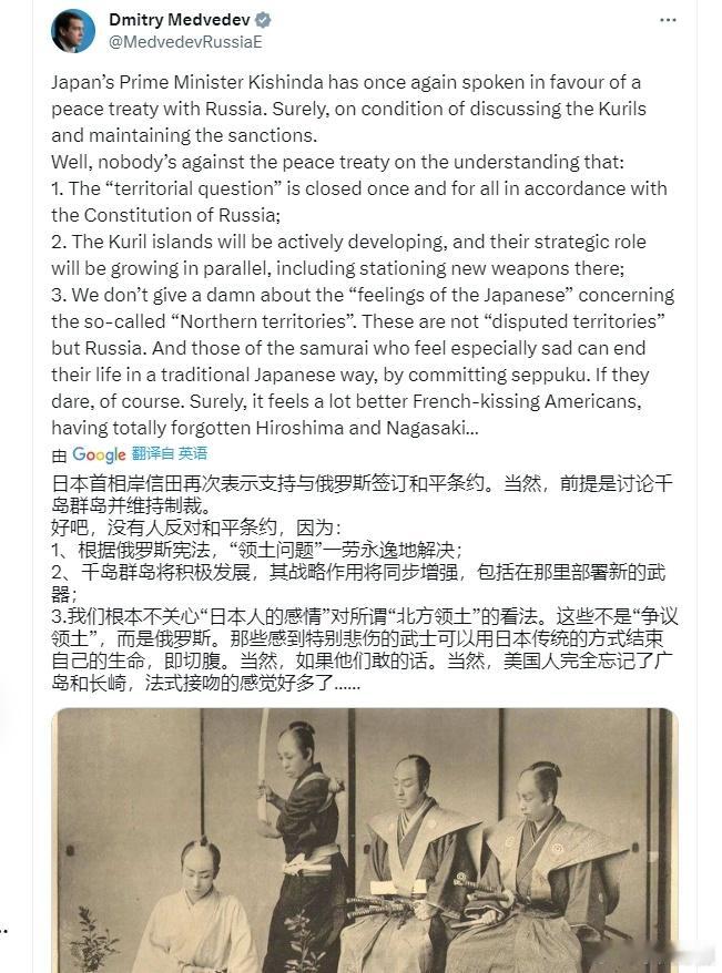梅德韦杰夫：我们才不在乎所谓“北方领土”的“日本人的感受”。这些不是“争议领土”