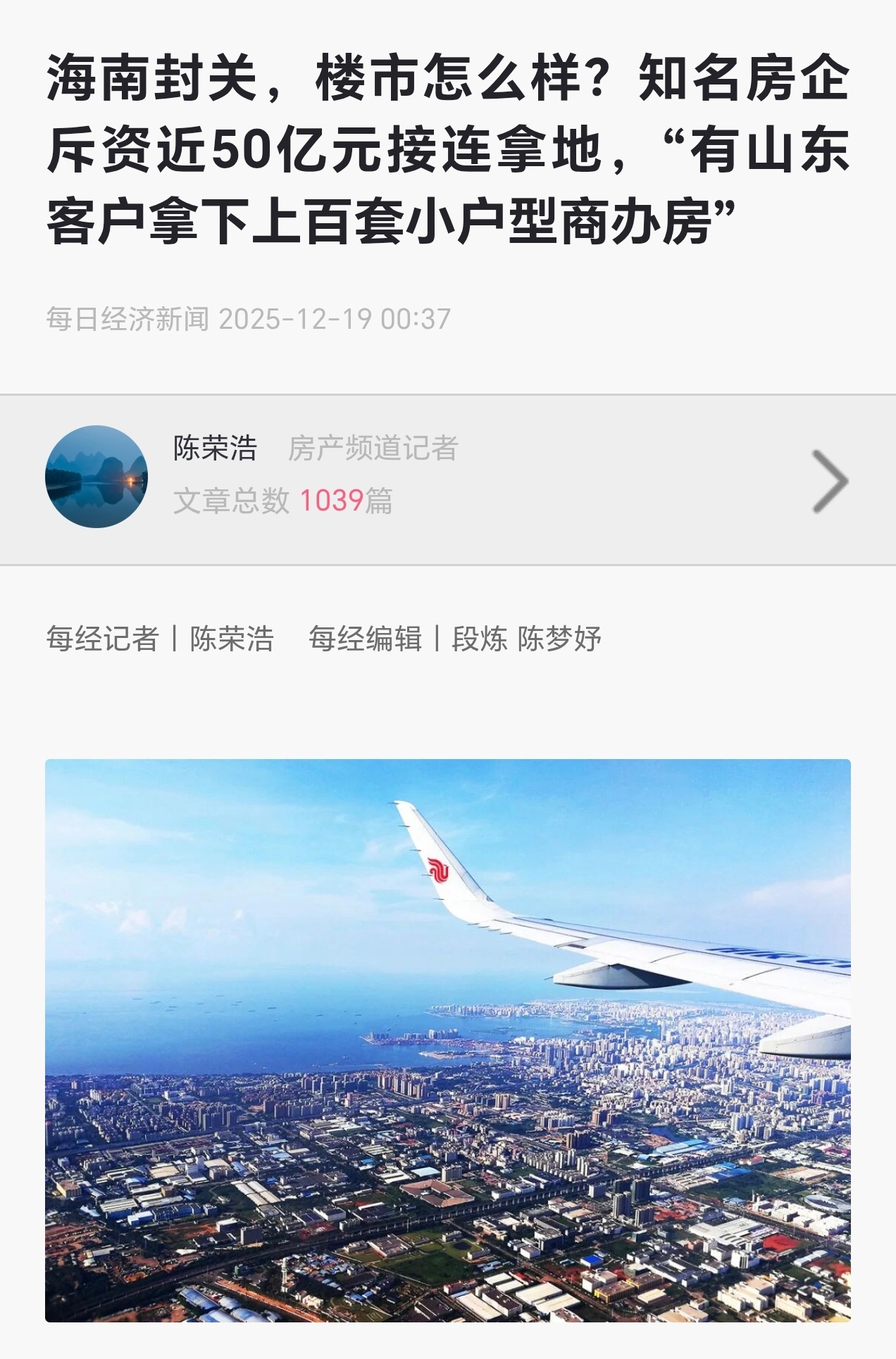 去封关后的海南被自己穷笑了 海南封关后感觉都疯狂了，除了个人消费者去买买买，还有