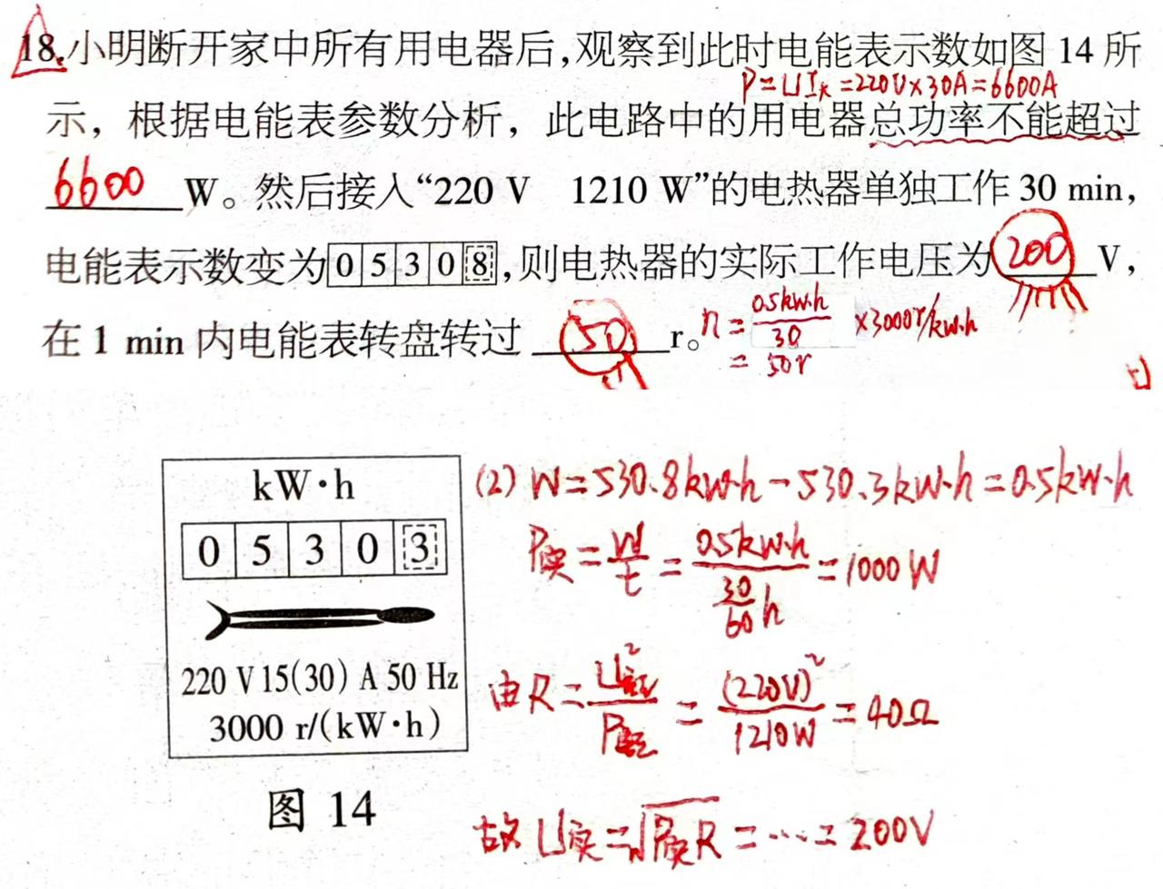 关于电能表的考题似乎永远也不过时，是常考题性之一！翻过来覆过去地考查，因此需要把