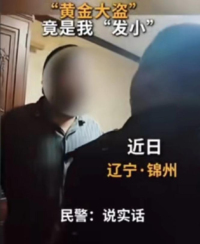 近日，辽宁锦州。男子和发小喝酒，喝高了，由发小送回家。男子醒来，发现家里的100