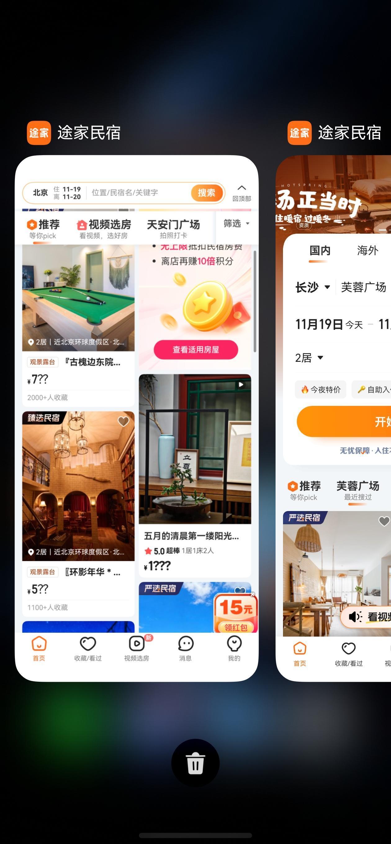 途家民宿上架鸿蒙应用商店，卓易通里的软件又少一个华为鸿蒙系统能取代安卓系统吗?