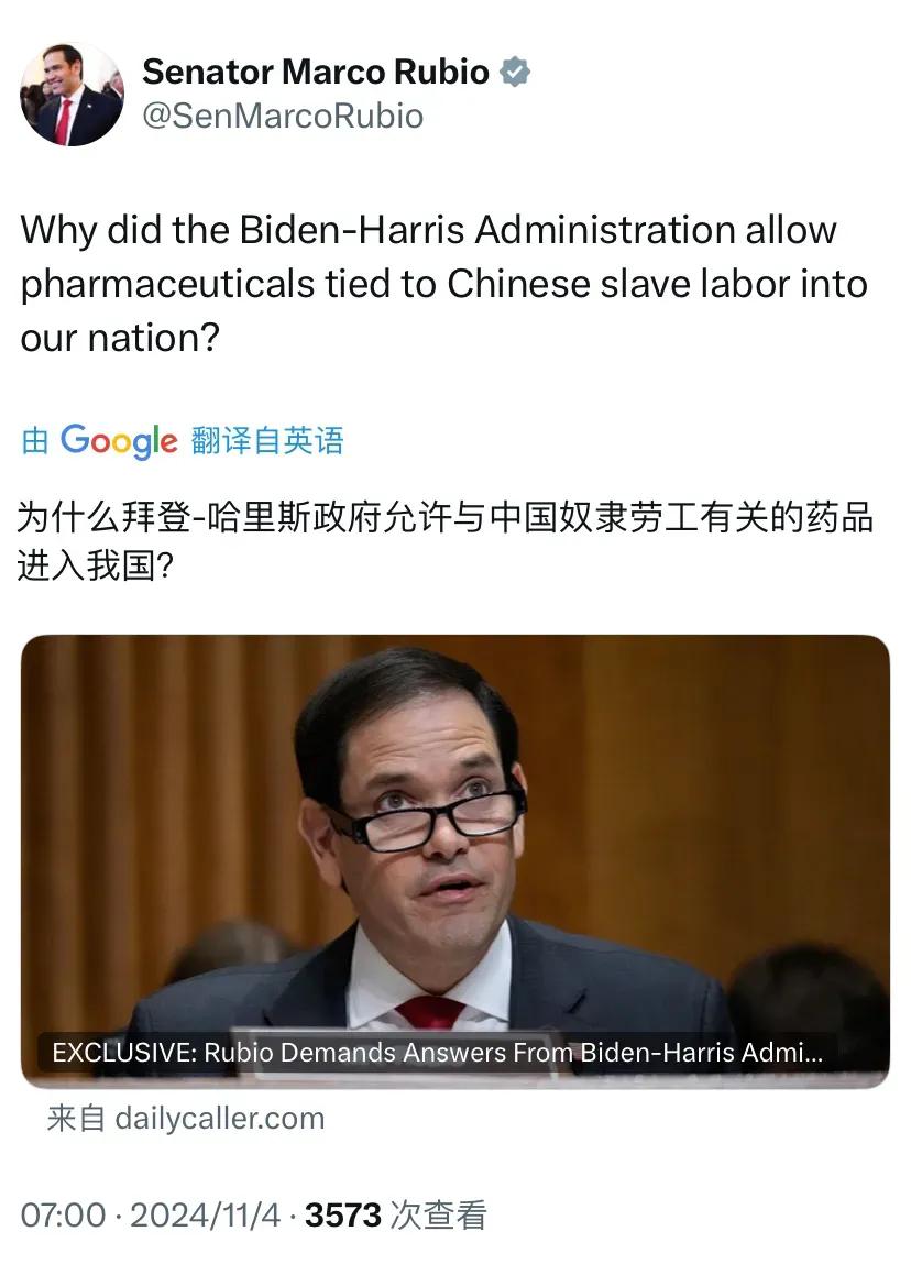 被我方制裁的美国共和党籍参议员卢比奥今天（北京时间11月4日）写道：“为什么拜登