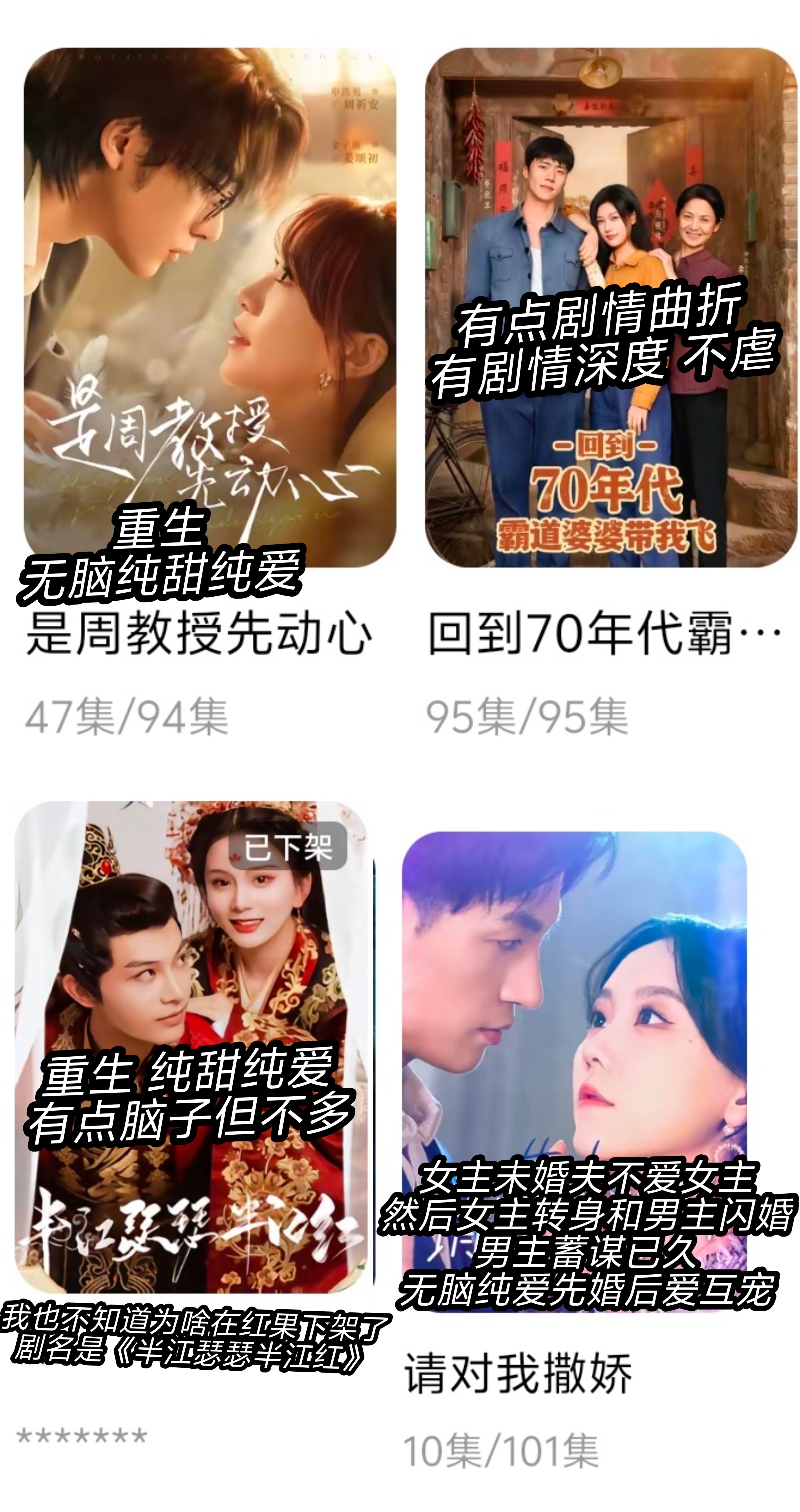 去我的红果APP给你找了几个精品