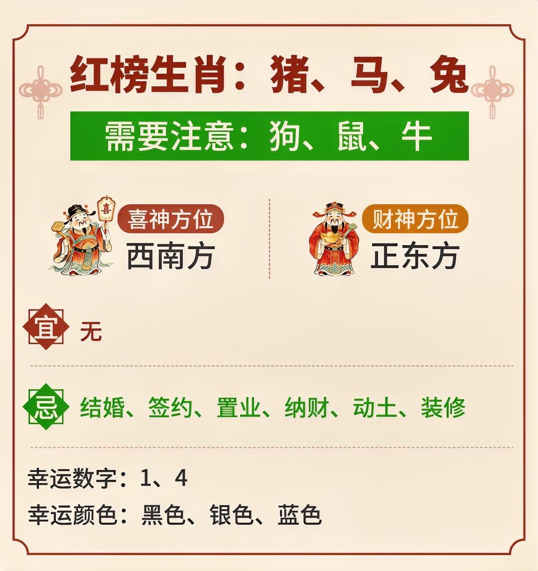 10月24日，农历九月十五，周六好好休息一下哦……