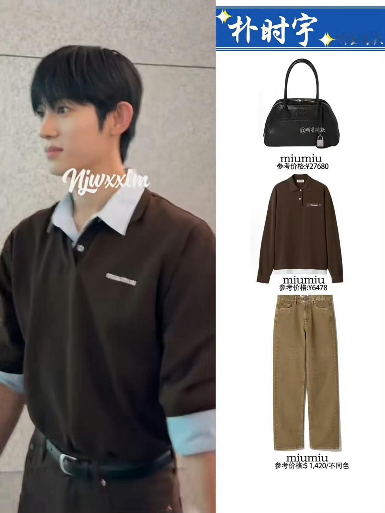 miumiu公主来的 ​​​