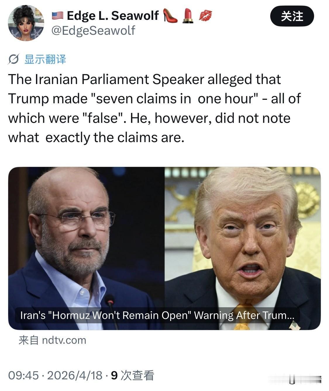 过去24小时发生了什么？

昨天美东时间上午8点45分，伊朗外长阿拉格奇宣布，霍