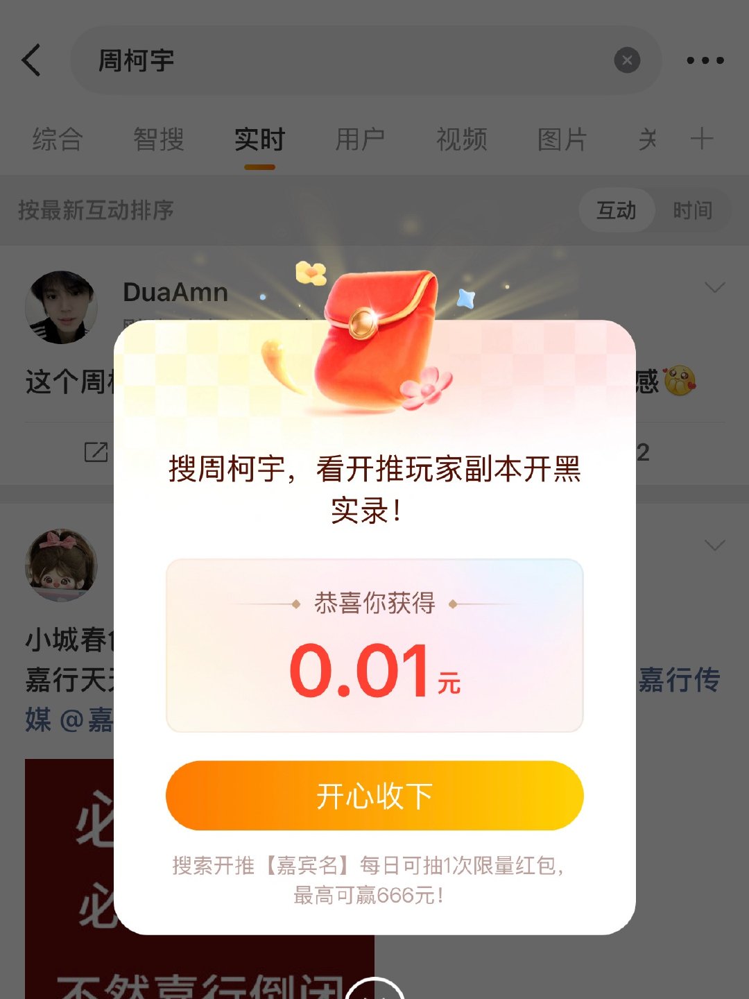 woc我只是看看帖子上没上gc 
