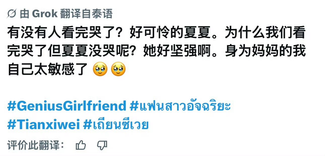 X热帖：看《天才女友》感觉一直有人在旁边切洋葱是真的田曦薇哭泣的感染力！一看到田