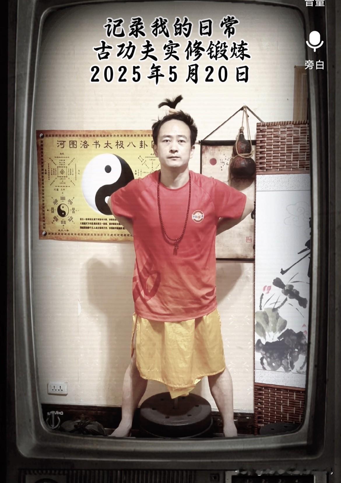 你以为你在练习真气，但事实上你只是在练习空气。
气是一种无形无色的物质，它存在于