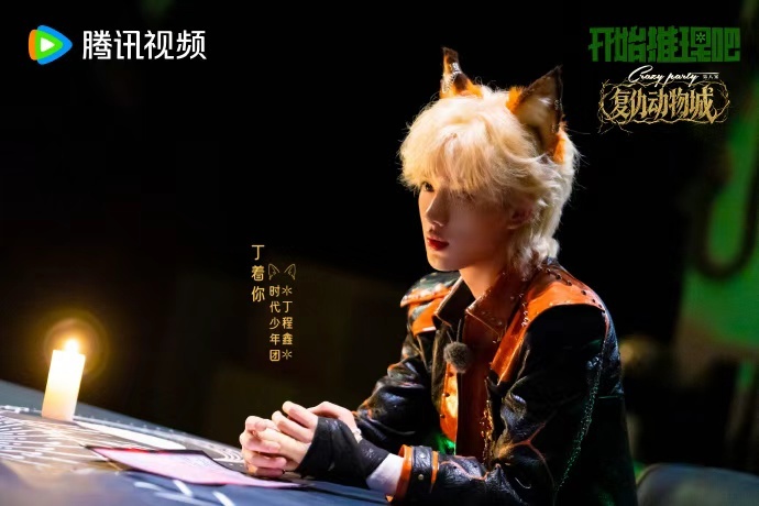 丁程鑫狡黠的狐狸丁程鑫小狐狸比耶照丁程鑫狡黠的狐狸，丁程鑫小狐狸比耶照，谁来懂一
