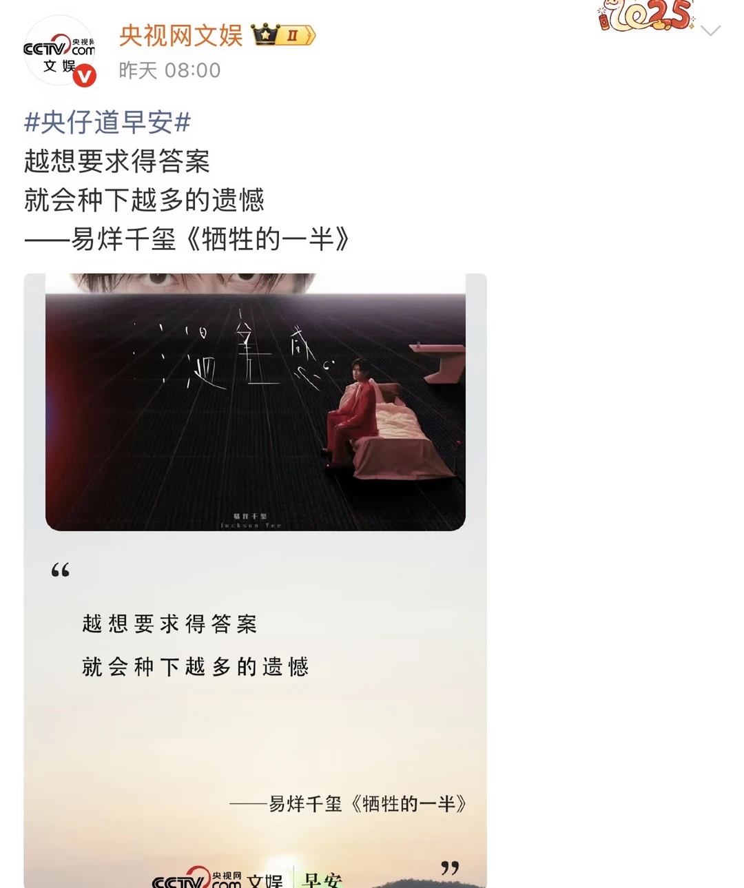 央妈清早起来第一件事就是打call易烊千玺！