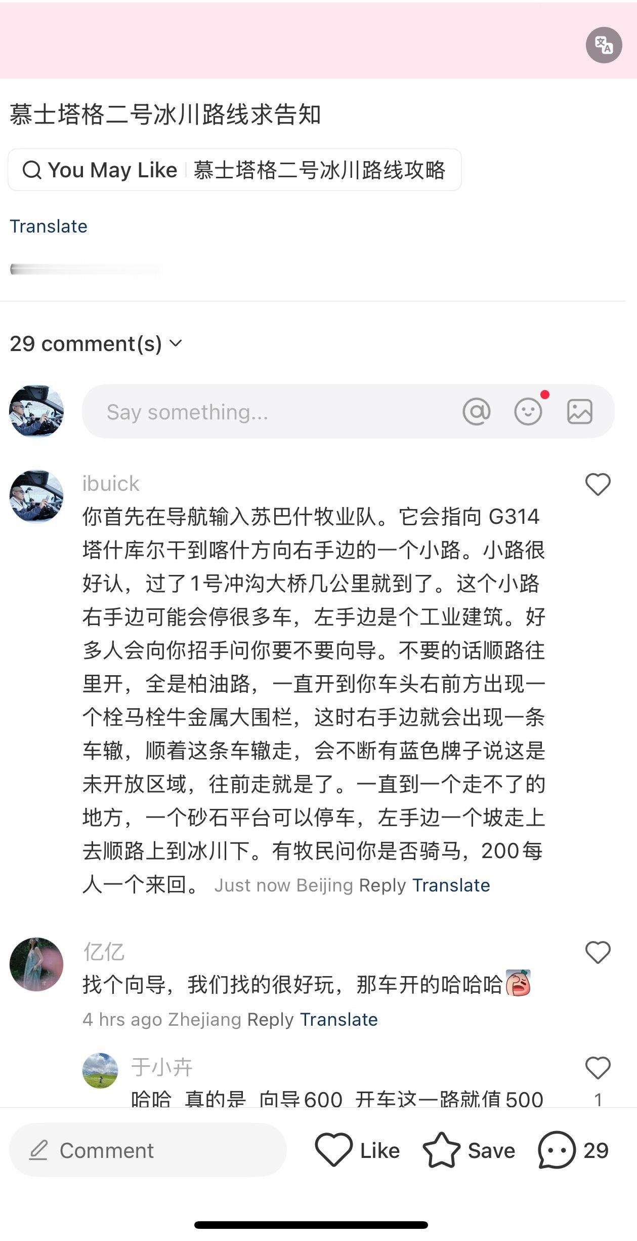 开车的人指路跟不开车的人指路是完全不一样的。如果你开车去问一个不开车的人一条稍微