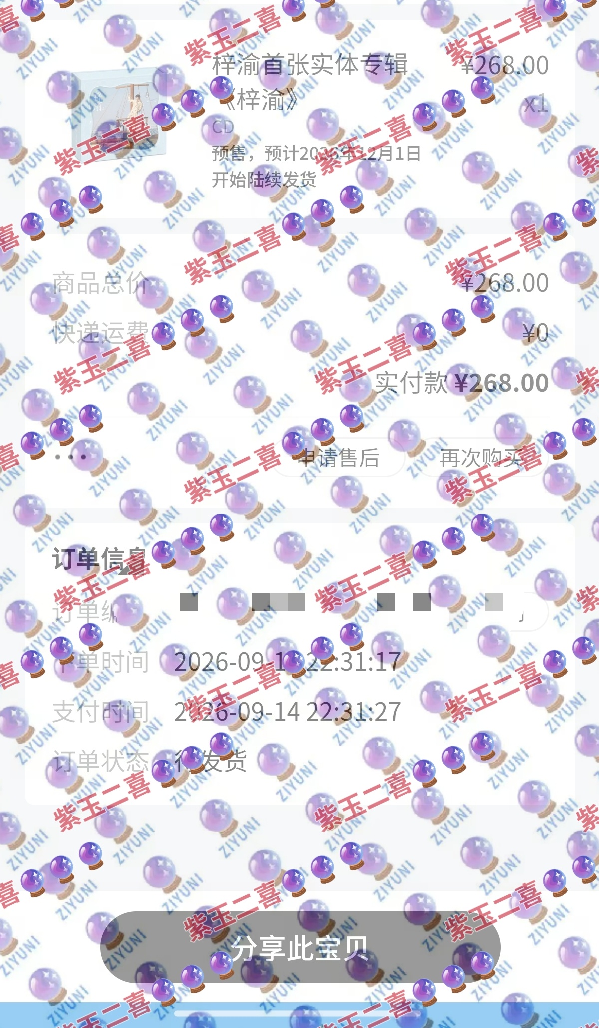 二喜这个名字真的挺好的，今天真的双喜临门了[打call]首先要恭喜我们梓渝告黑成