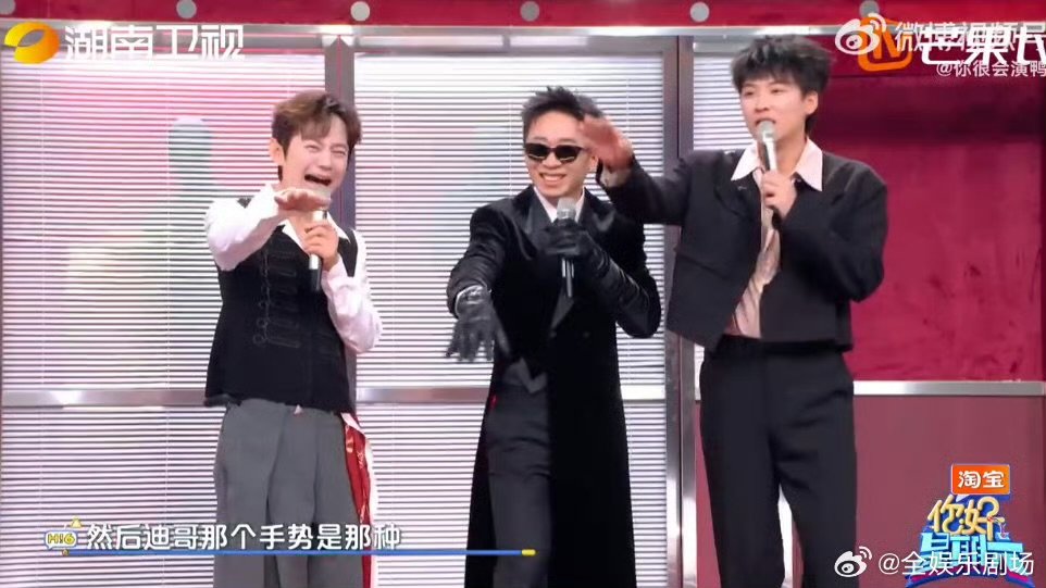 杨迪把张凌赫战袍穿成童装你好星期六杨迪复刻张凌赫战袍，手势眼神全到位，就是尺寸有