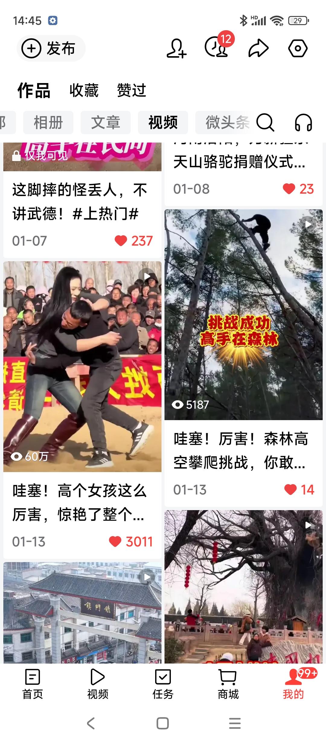 我最近小视频的展现量“噌噌”涨到了八十多万，阅读量也突破六十多万啦。

这数据简