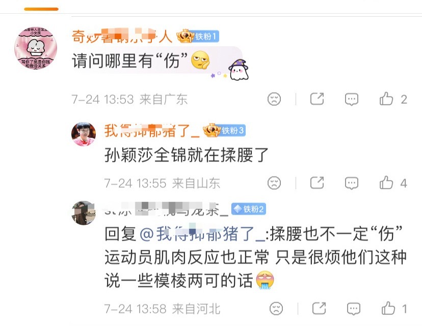 当初深大说颖莎有伤得休息被莎头粉问候，现在看到有人被当牛马用，急得哇哇叫大喊取消