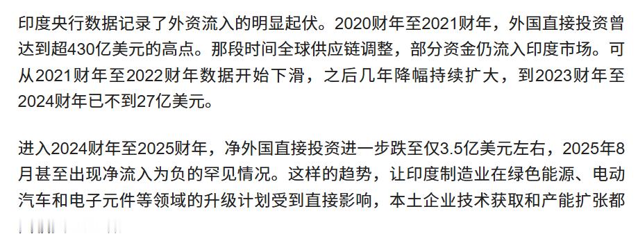 一个14亿人的国家，一年外国净投资只有3.5亿美元！海外新鲜事