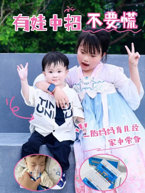 宝宝流感中招不要慌：小蓝盒来守护！