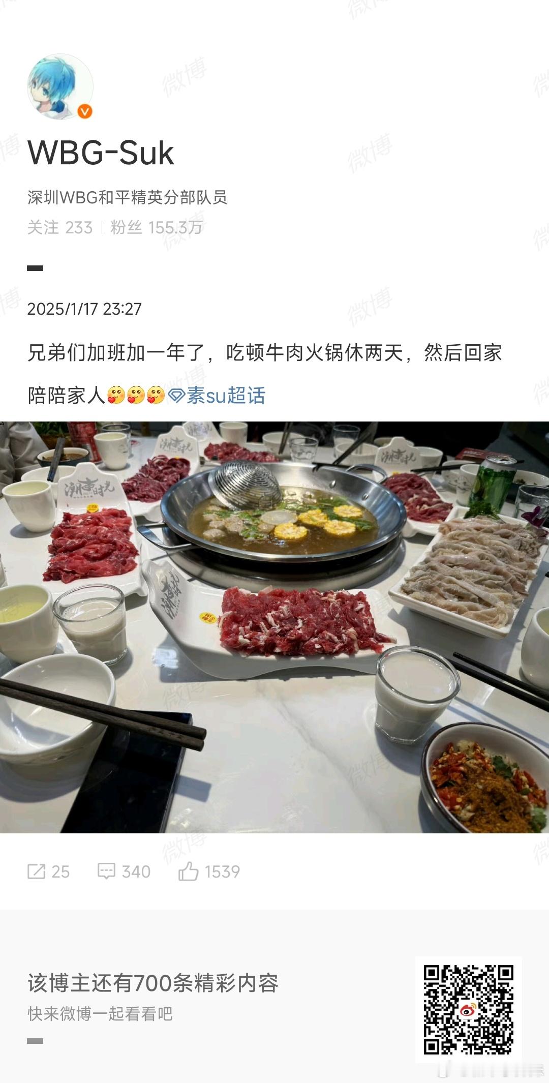 多吃些呀～回家陪家人也要记得给大家发明信片[求关注] 和平精英职业联赛[超话] 