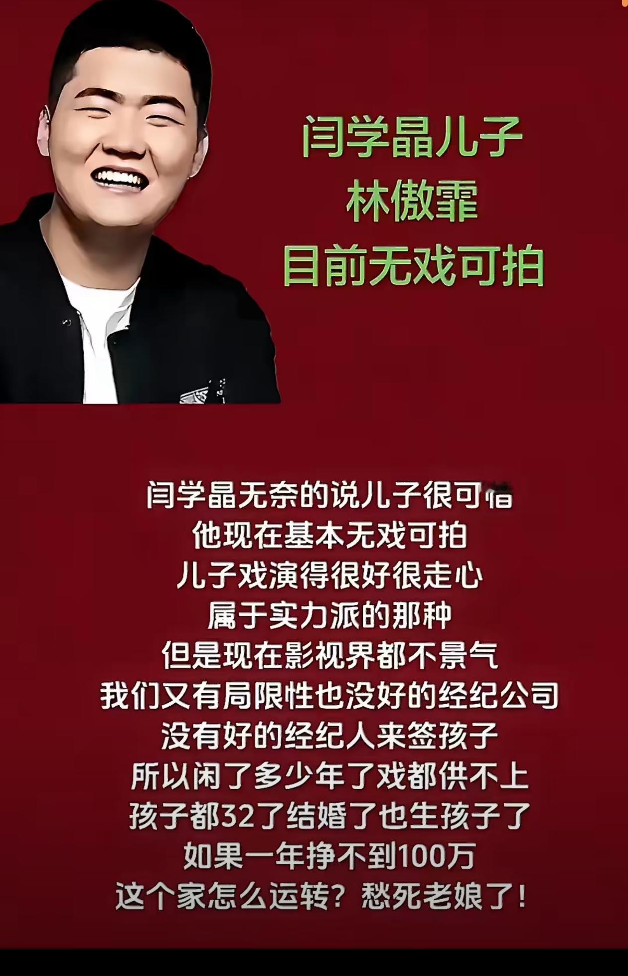 恐怕不是拍不拍戏的问题了。