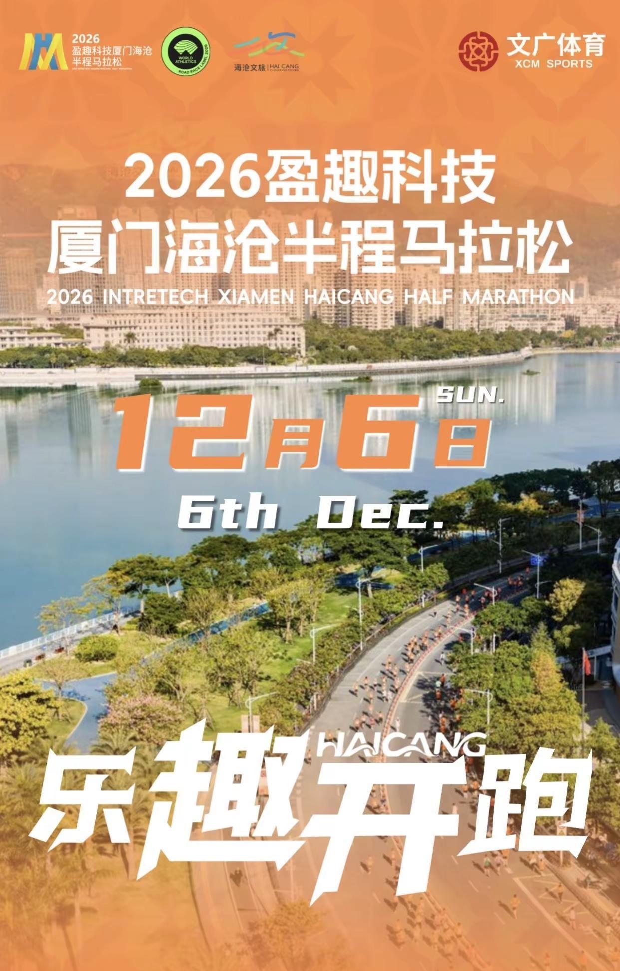 厦门两大马拉松，参加哪个好呢？跑友们给点建议！真实生活分享计划 厦门海沧半程马拉