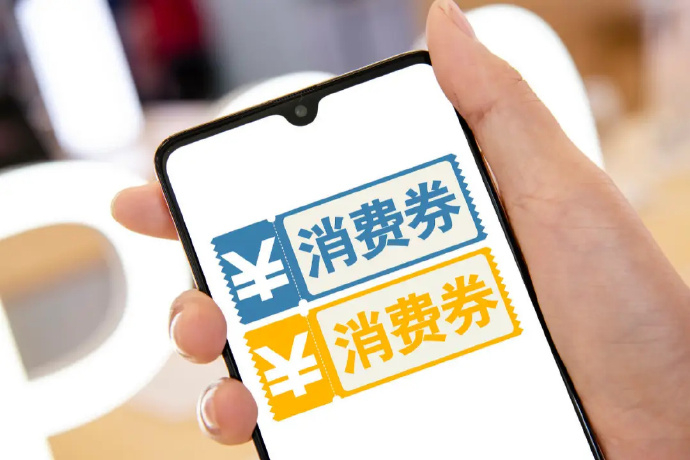 【五一各地将发放超2.84亿消费券】4月27日，文化和旅游部在京举办2026年全