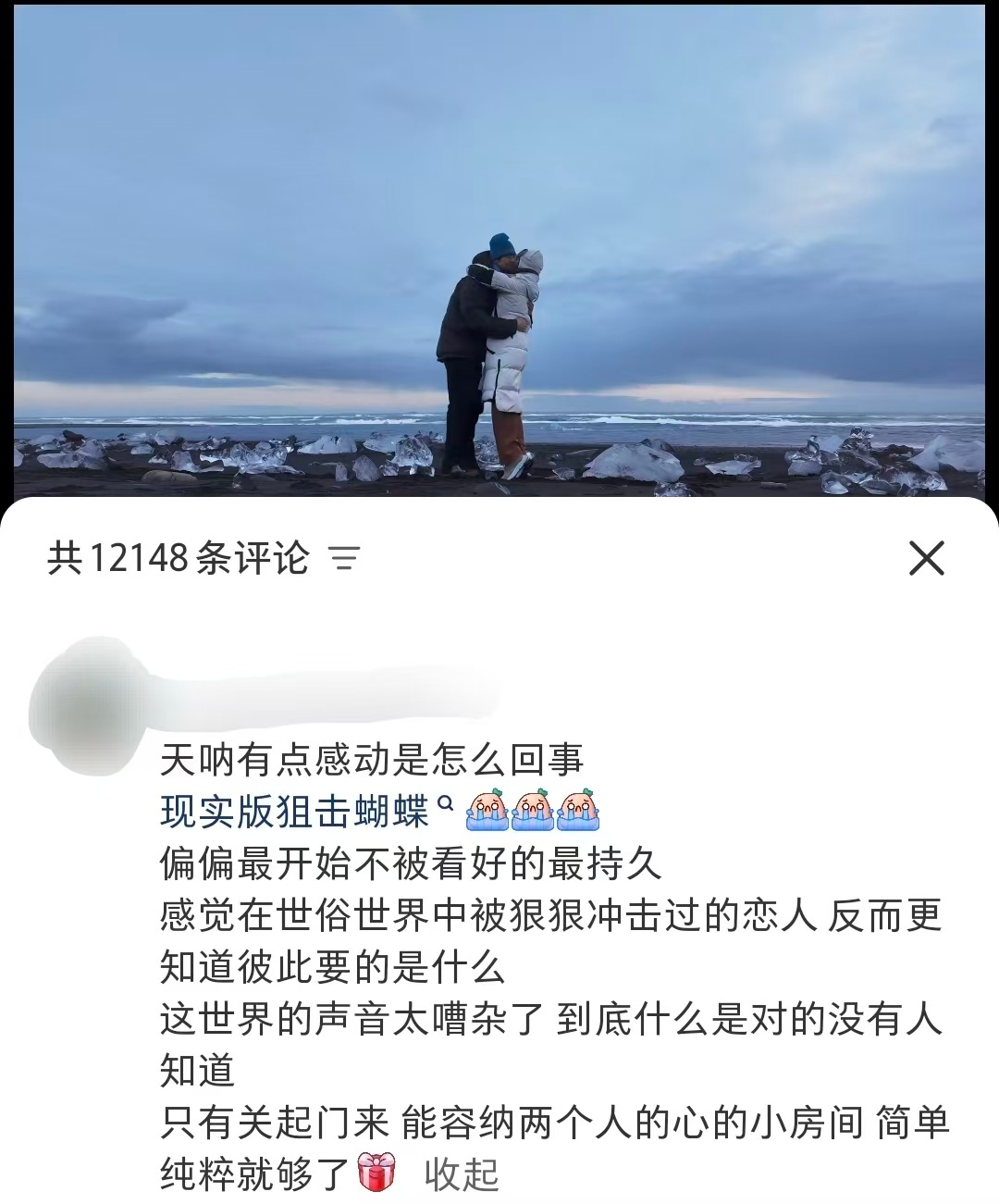 【以前不看好金莎现在你看看人家】网友评论金莎被求婚真是现实版《狙击蝴蝶》啊！两人