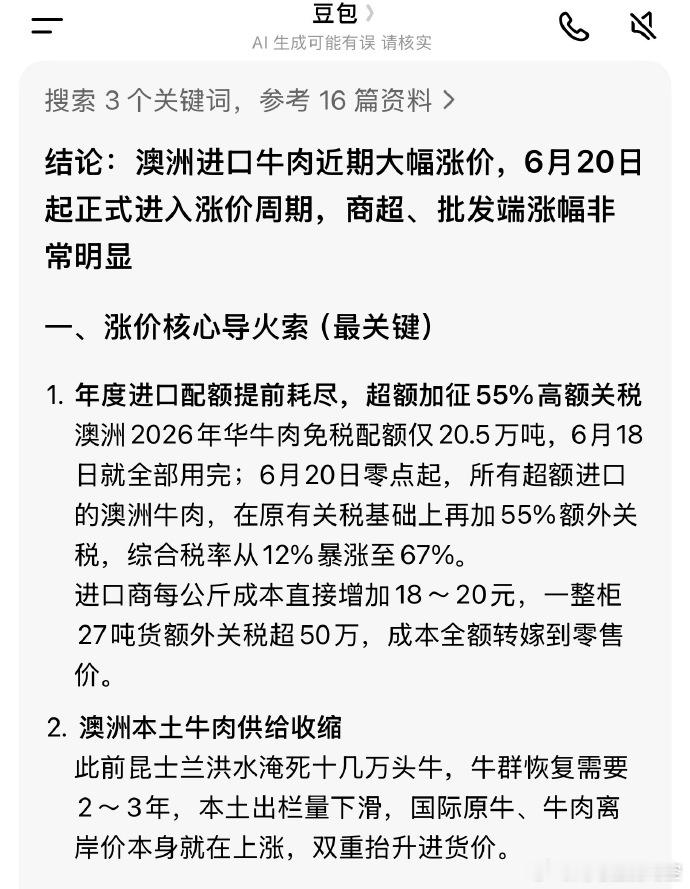 山姆被曝多款产品涨超30%涨价真相：配额耗尽 + 加征关税，全行业同步调价近期山