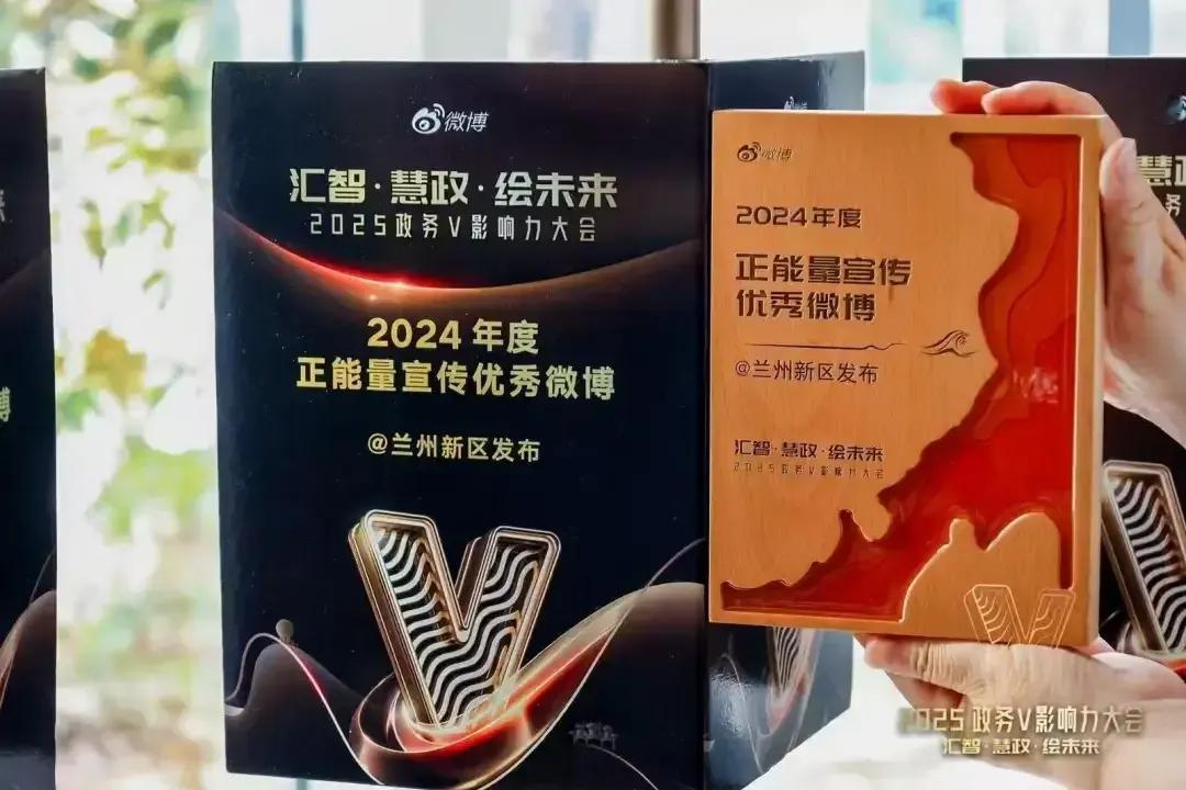 @兰州新区发布荣获“2024年度正能量宣传优秀微博”

山海有信，烟台有约！4月