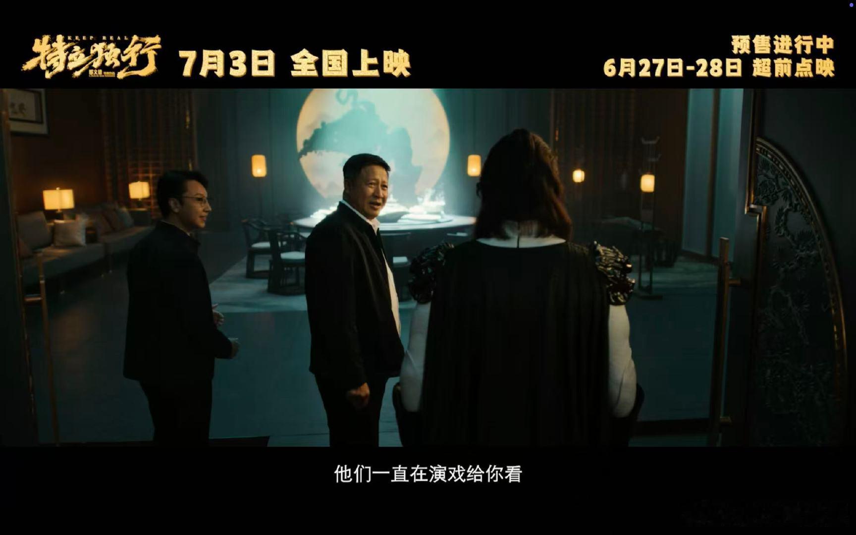白敬亭新片修炼拍马屁技能 电影特立独行预售开启 打工人共鸣喜剧来了！白敬亭演绎耿