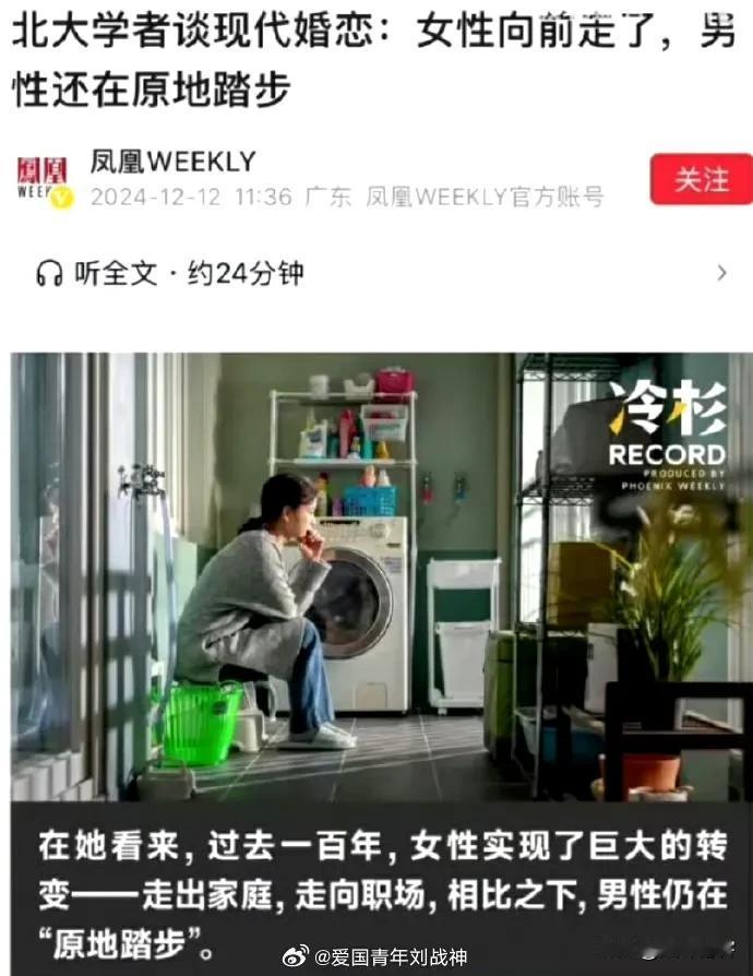 这个报道，为了夸女性，而去故意踩男性，真是没谁了！男性已经在职场了，那你不让他原