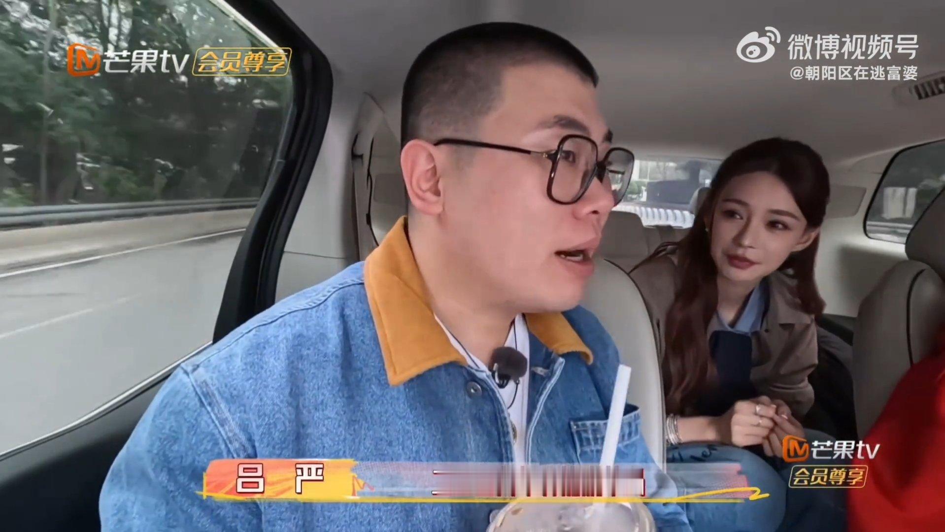 吕严全网征婚我家那小子 吕严和沈梦辰在车上玩答案之书占卜姻缘，前两次回答模棱两可