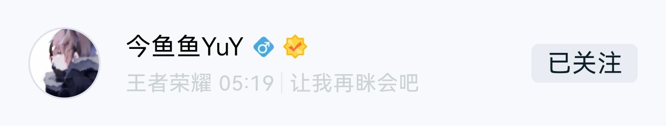 哎又熬穿了宝宝…🥺🫳 