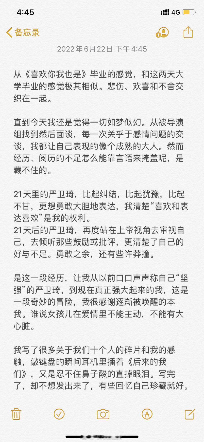 是的，上天会给真诚的人最甜蜜的糖。愿我们柔软且开阔，善良勇敢又热烈。#喜欢你我也