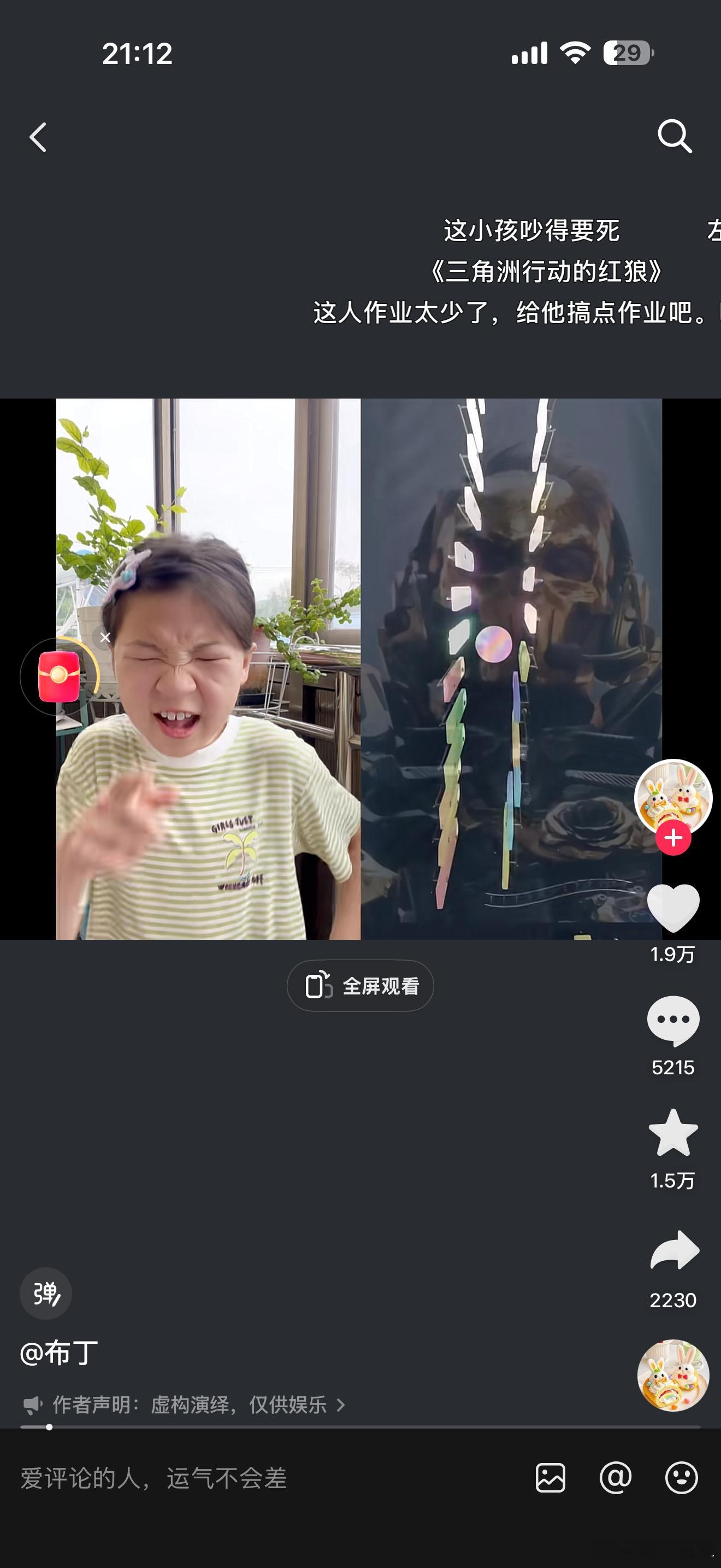 今天我抖音刷到的全是这些。真的是算法混乱了吗？ ​​​