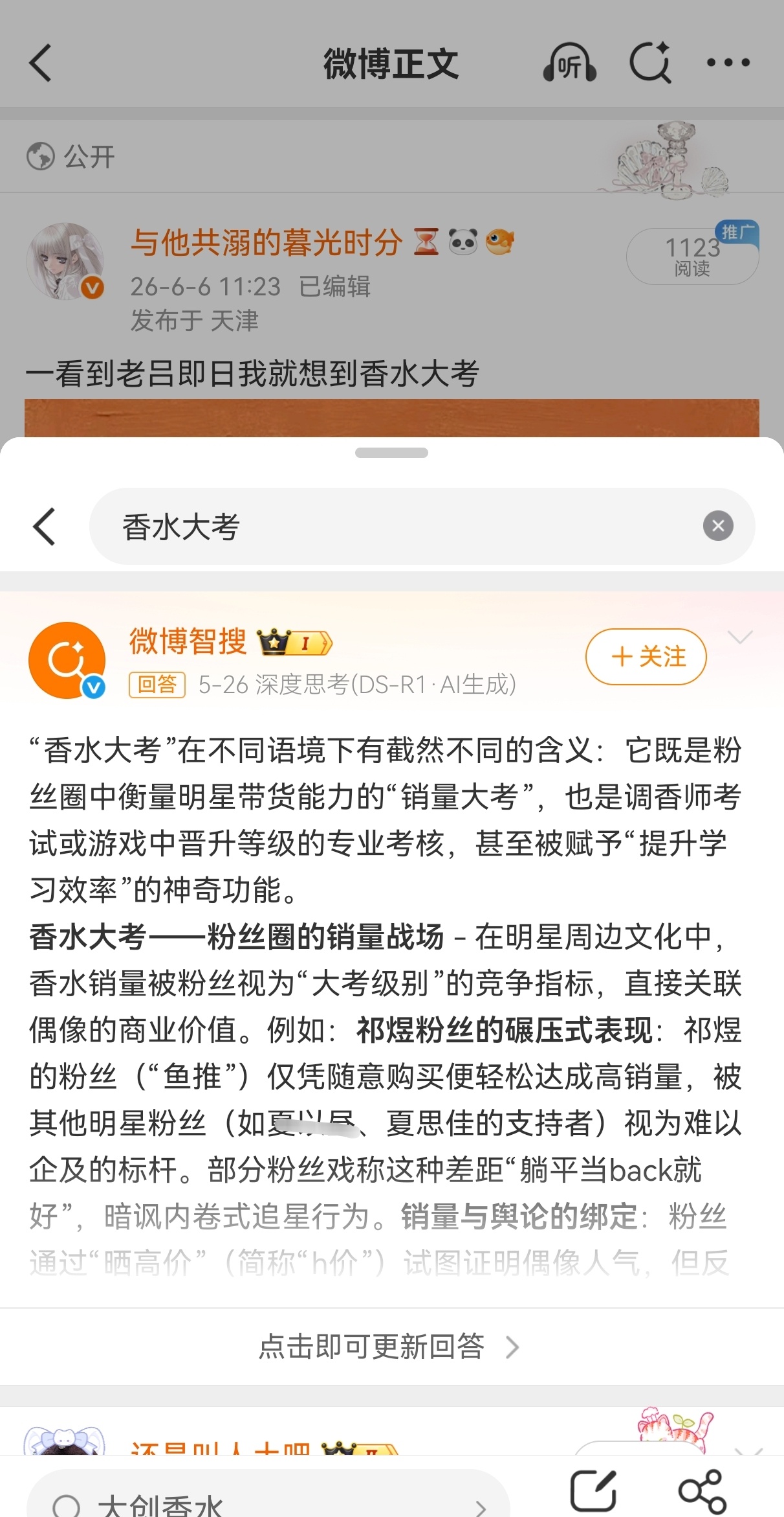 我真不行了吧啊啊啊啊微福你咋什么都收录 