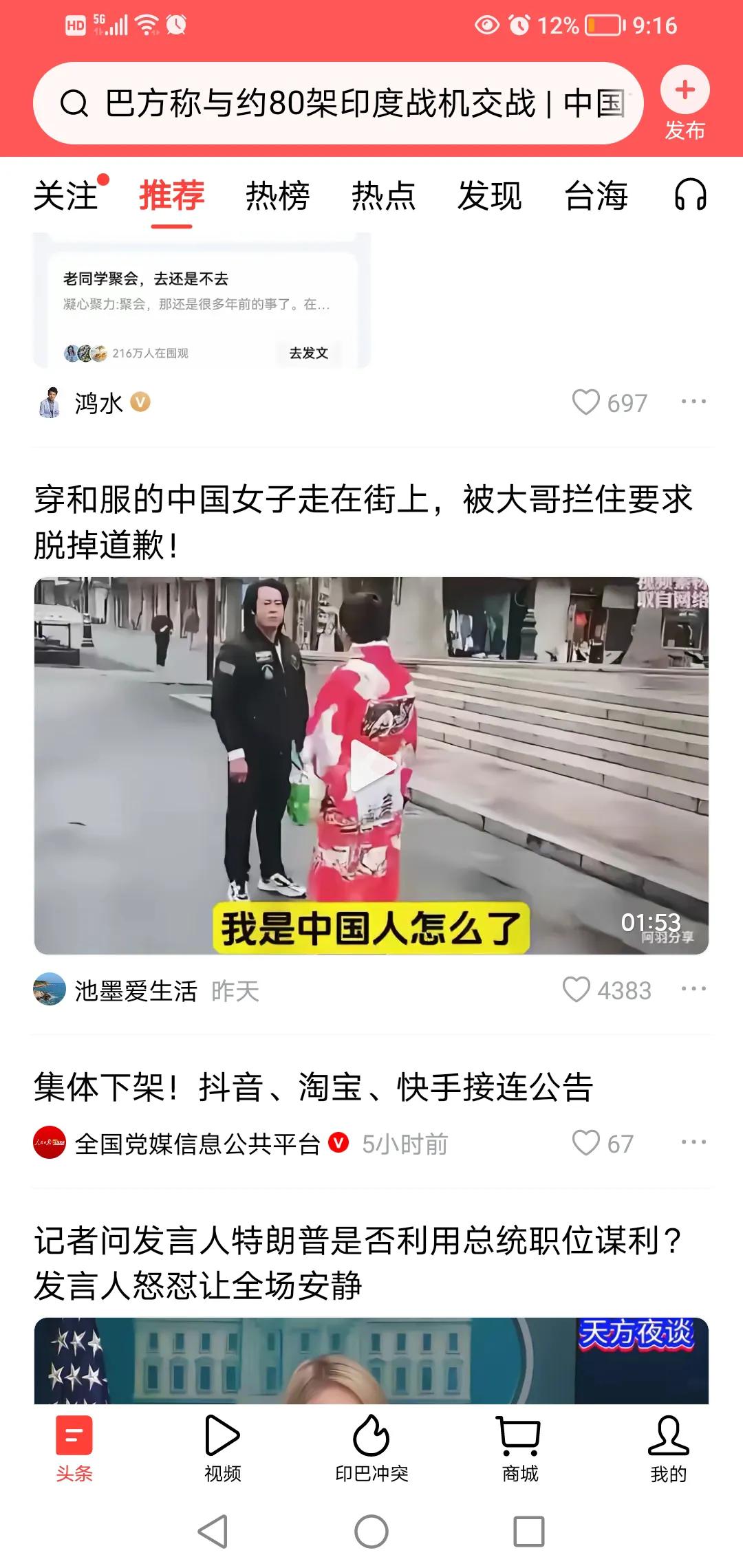 一男子拦住一个穿和服的女子，硬是逼着女子脱掉了和服。

很多人为其叫好。

如果
