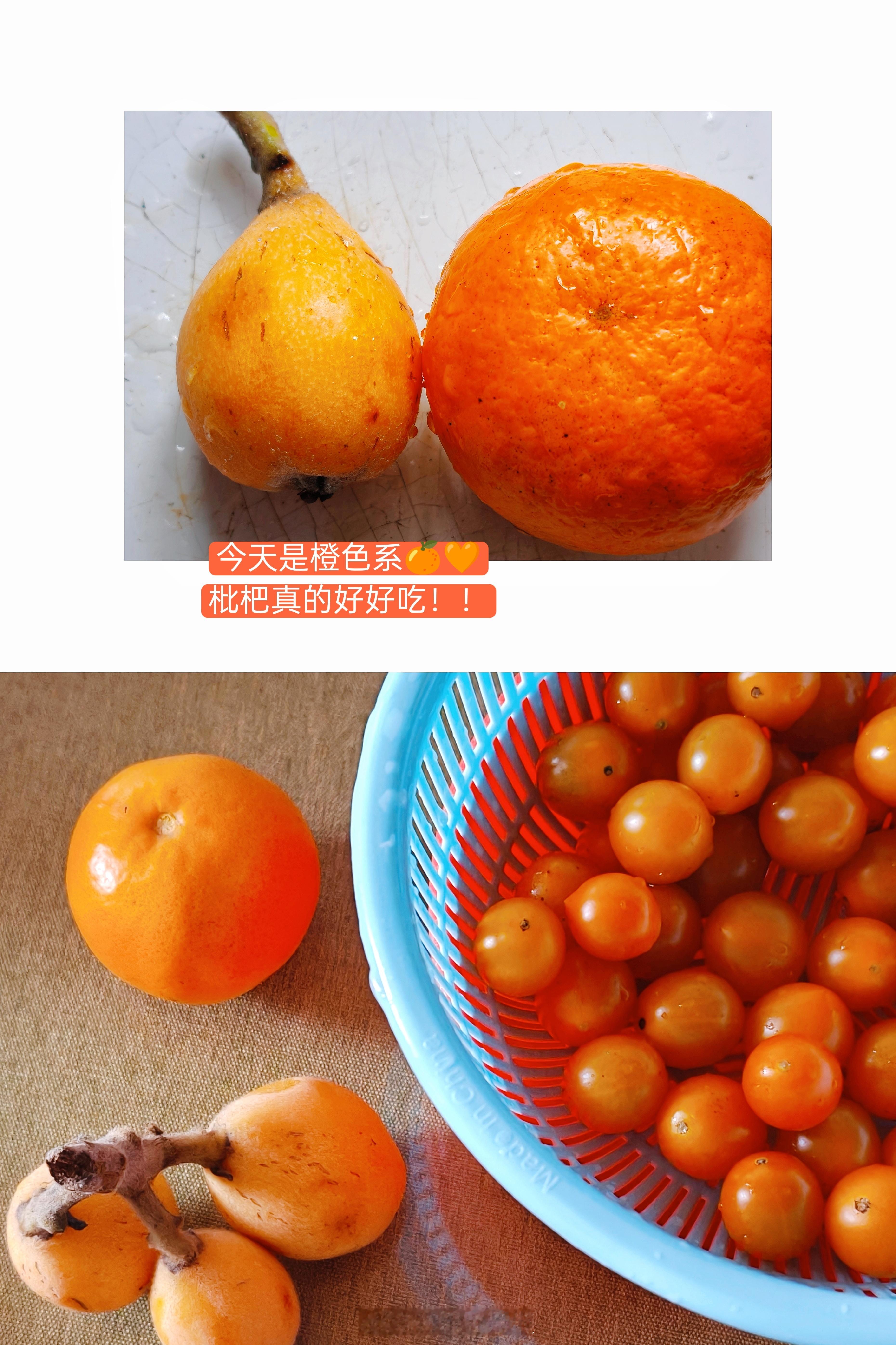 喜欢今天的橙色系🍊🧡枇杷+橘子+小番茄枇杷真的好好吃！！ 