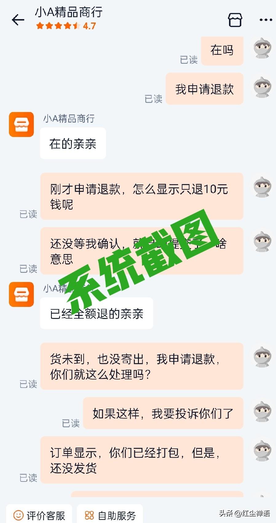 又傻又虎的我，商家挣或骗，都很容易

不知道生活中有多少我这样的傻大胆儿？把我的