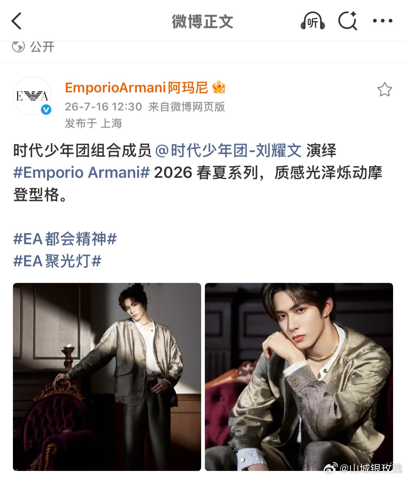 你懂为什么叫刘耀文奢牌宠儿 