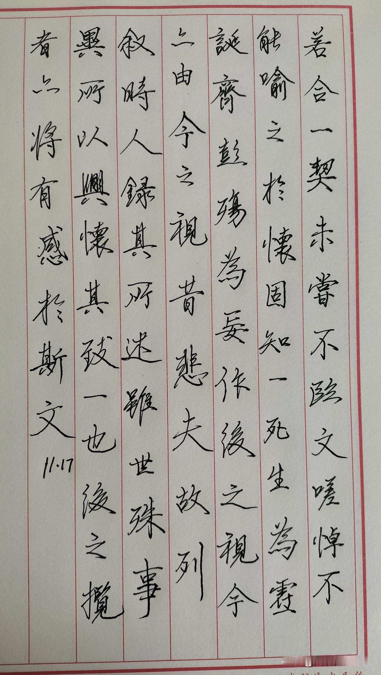练字打卡第438天。

简单的快乐，就像冬日晨曦中的第一缕阳光，温暖而明媚，照亮
