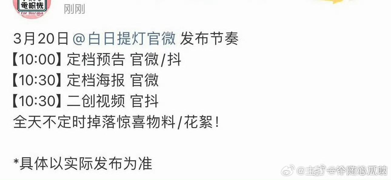 明日官宣定档的剧集有：热巴、陈飞宇《白日提灯》龚俊、任敏《家事法庭》 