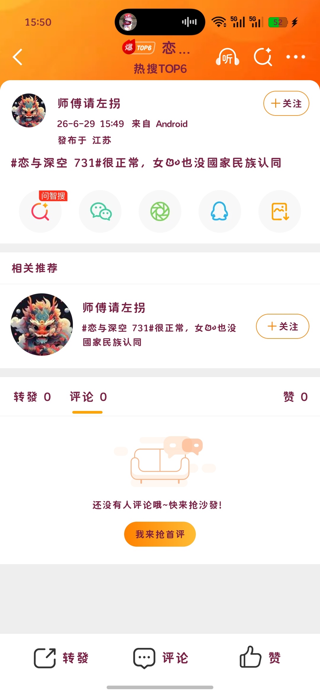 恋与深空 731 ？ 