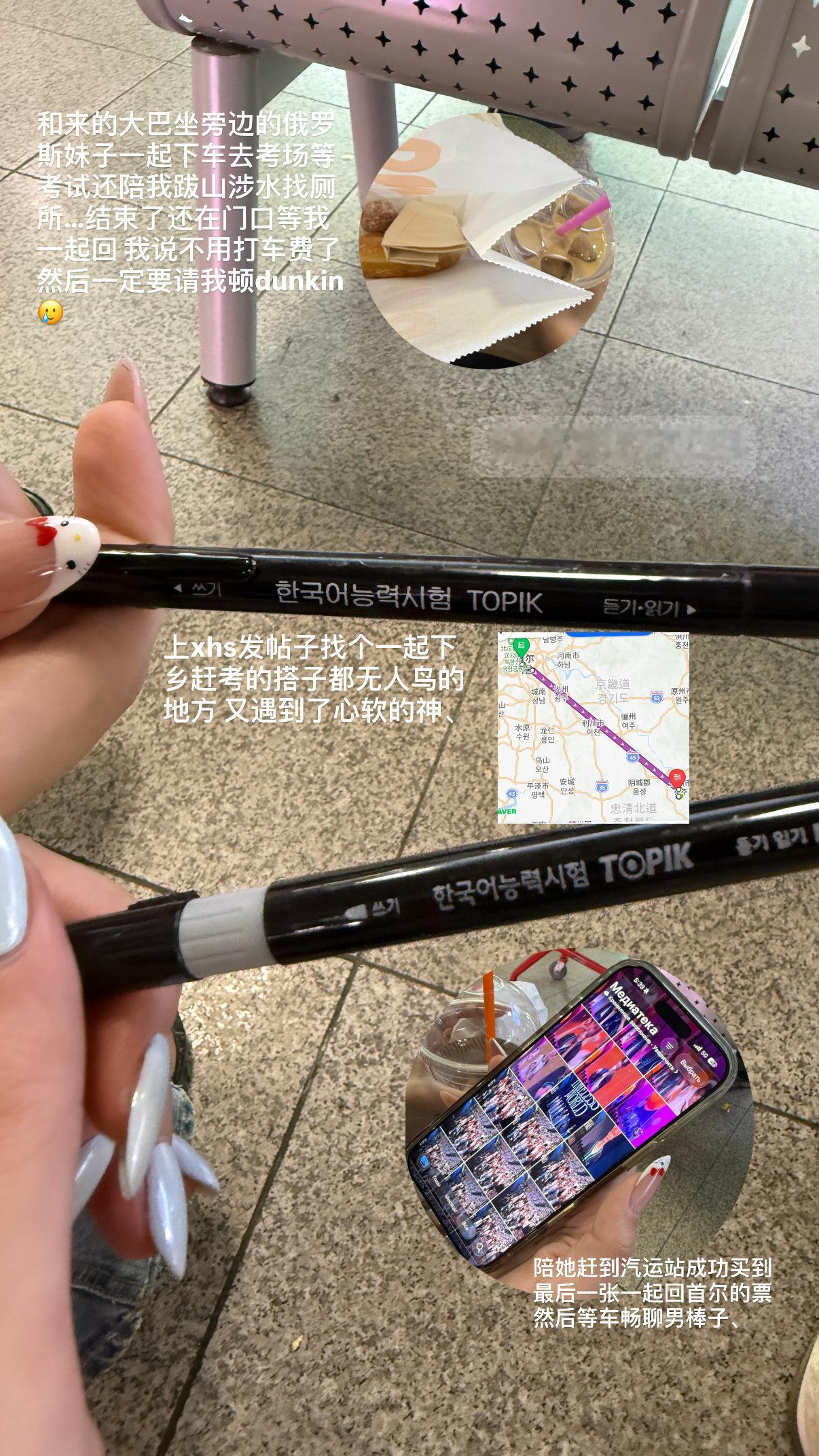 忠州下乡一日游之只学了两个月就去考topik中高级对我还是太难了！ 
