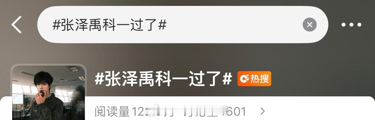 你们登陆少年今天的话题中心是科目一吗，张泽禹、苏新皓都去考啦