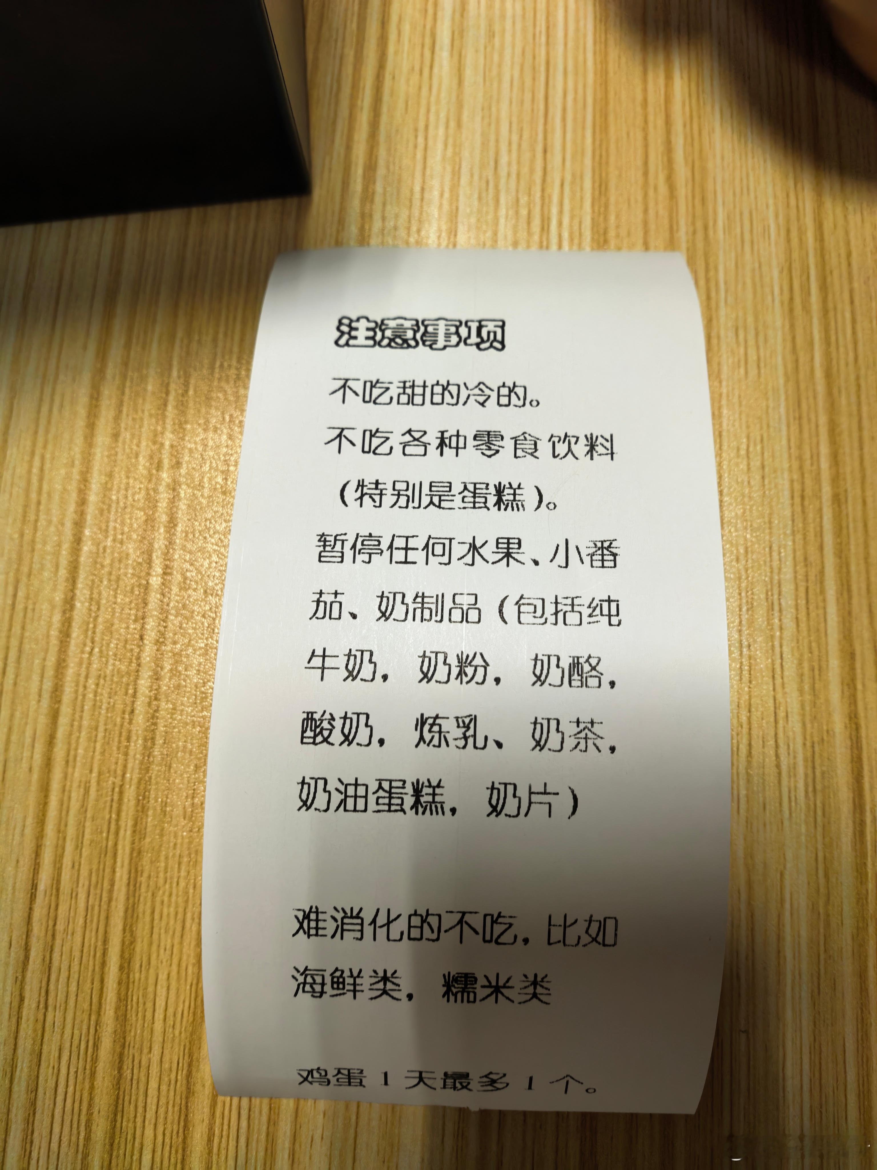 等下还补一张起意单。 