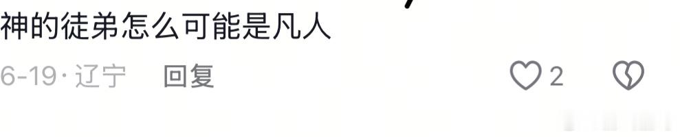 麻烦下次不要读这么冷门的专业了物以稀为贵，只要稀到极致，就是顶点！你没到顶点，不