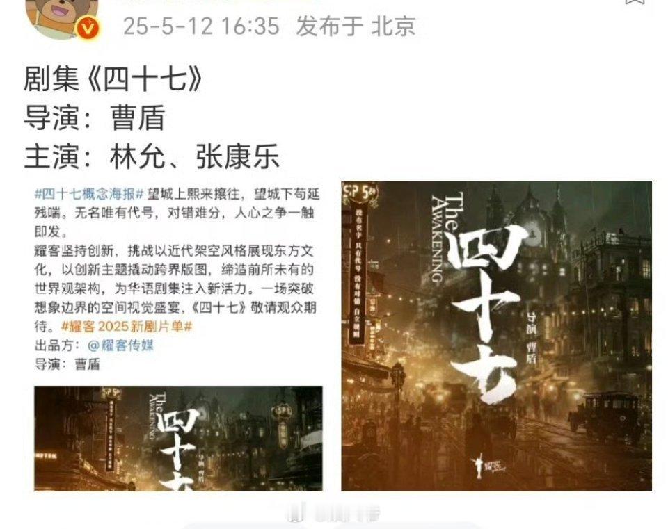 🍉林允、张康乐 合作《四十七》，期待吗？ ​​​